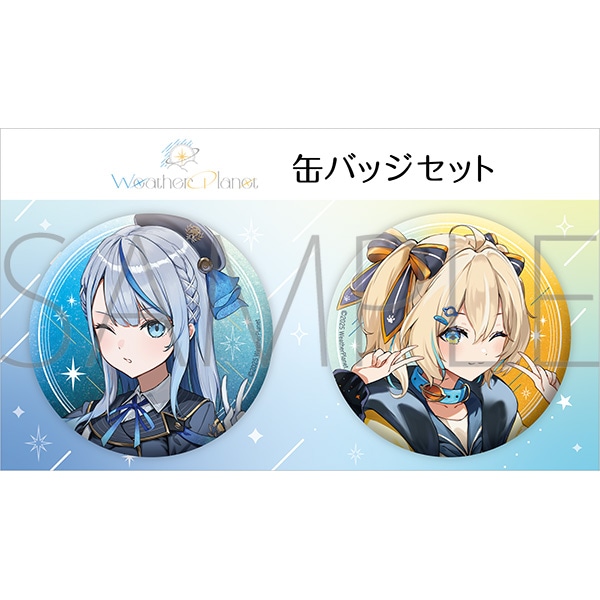 WeatherPlanet�@�ʃo�b�W�Z�b�g