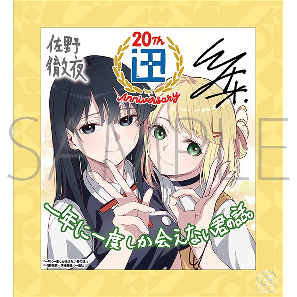 NɈxȂN̘bB^v 20NLO t[tF