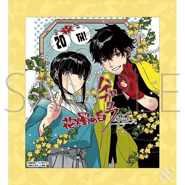 ԐC̔^nCKN^v 20NLO t[tF