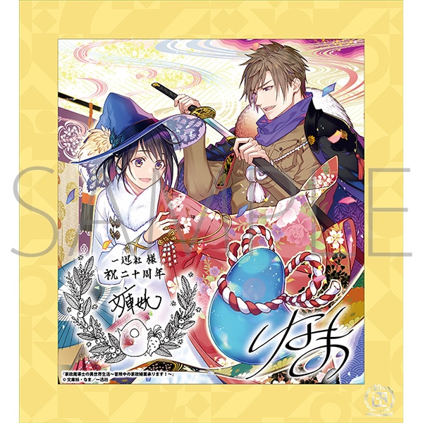 Ɛmِ̈E``̉ƐwƏ܂I`A^v 20NLO t[tF