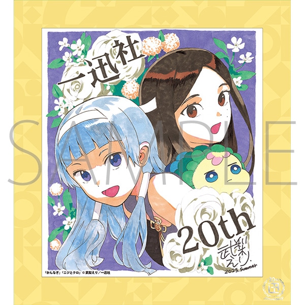 Ȃ^jWƃN^v 20NLO t[tF