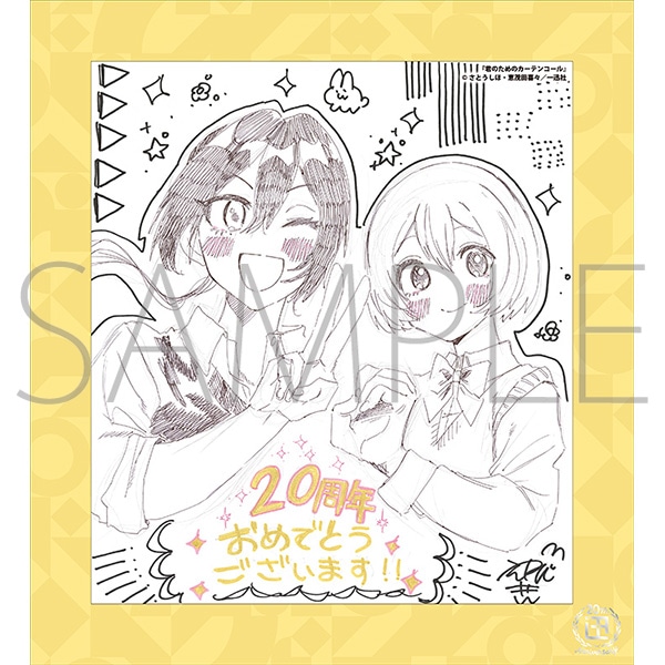 N̂߂̃J[eR[^v 20NLO t[tF