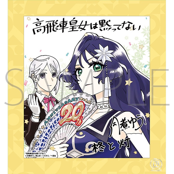 ԍc͖قĂȂ^v 20NLO t[tF