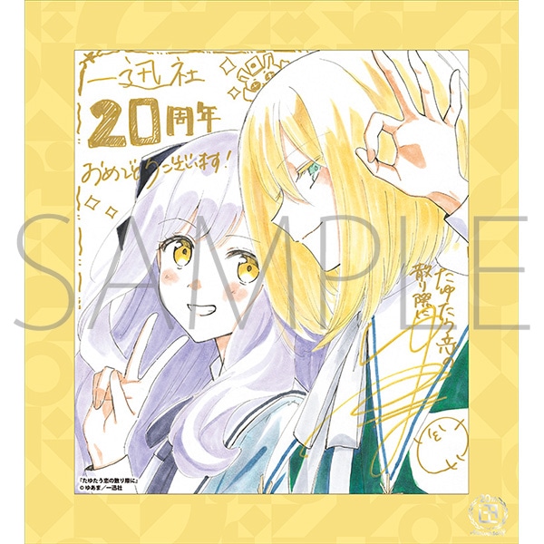 䂽̎UۂɁ^v 20NLO t[tF