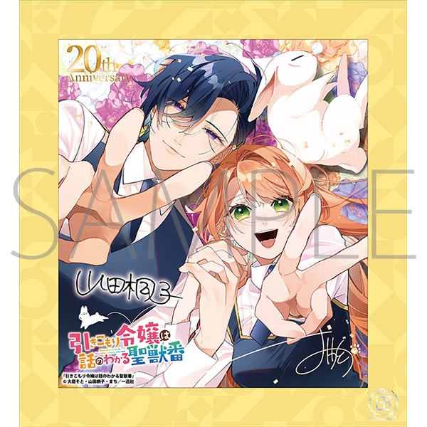 ߏ͘b̂킩鐹bB^v 20NLO t[tF