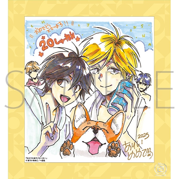 ЂƂ肶߃}Cq[[^v 20NLO t[tF