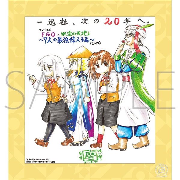 X̓Vn Fate^school life^v 20NLO t[tF