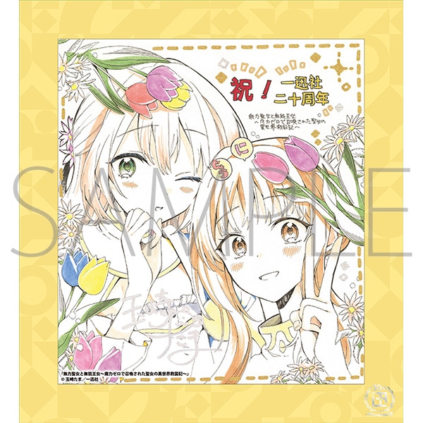 ͐Ɩ\`̓[ŏꂽِ̈E~L`^v 20NLO t[tF