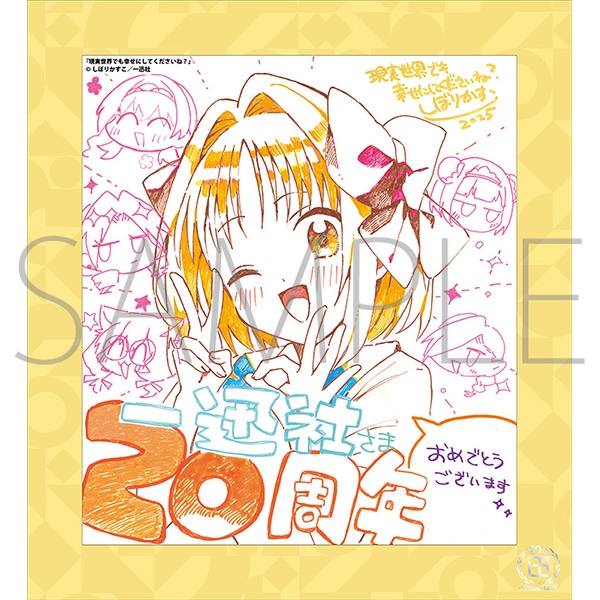 EłKɂĂˁH^v 20NLO t[tF