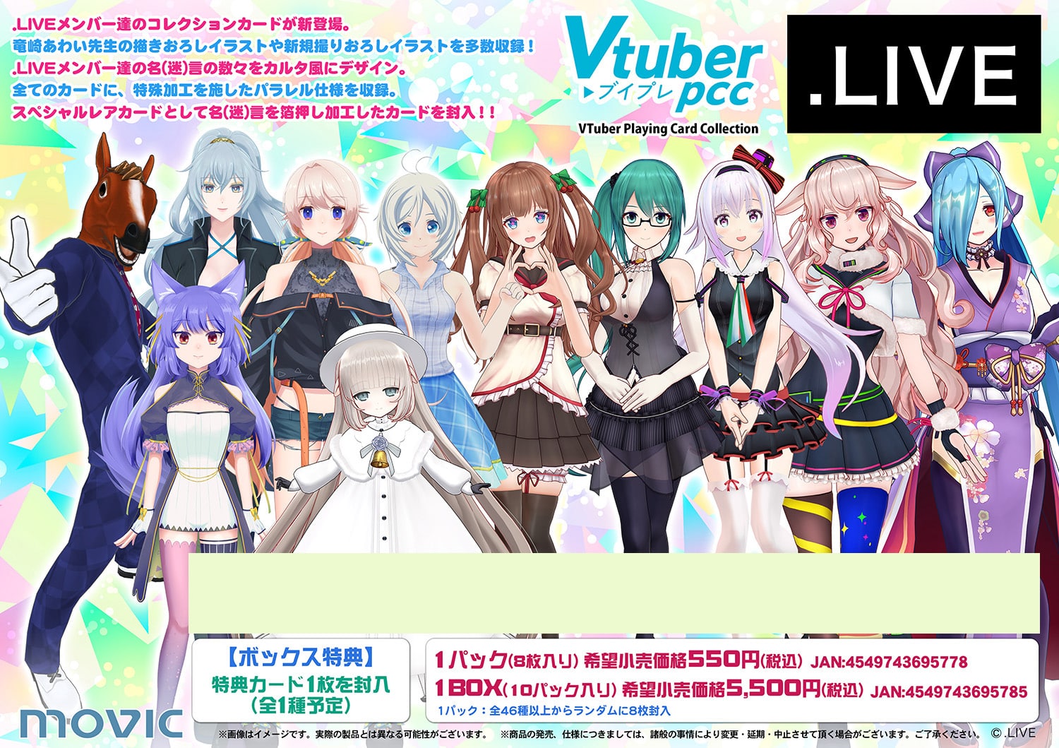 VTuber Playing Card Collection　.LIVE
