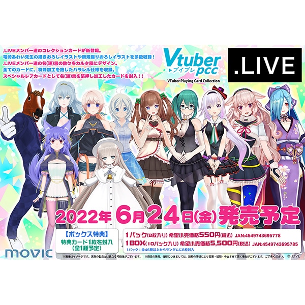 VTuber Playing Card Collection@.LIVE