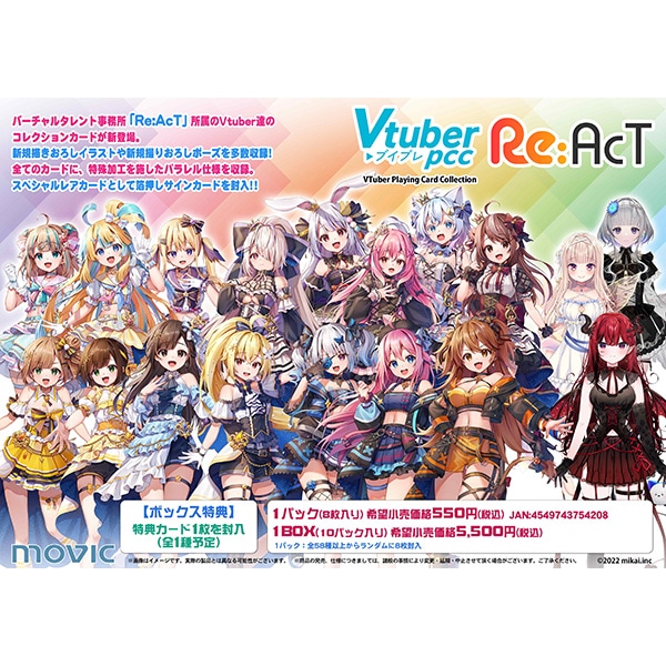 VTuber Playing Card Collection　Re:AcT