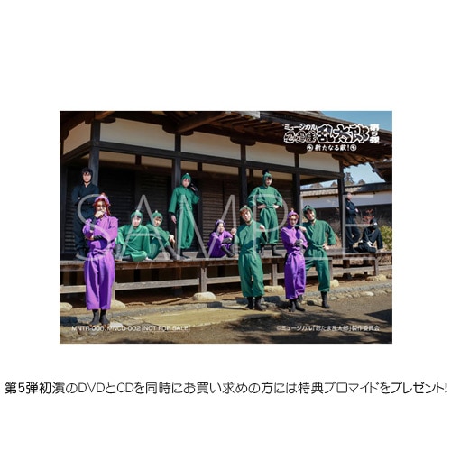 ミュージカル「忍たま乱太郎」第5弾～新たなる敵！～(CD): CD/DVD/Blu 