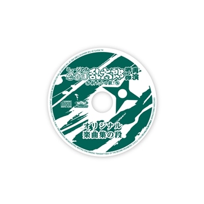CD�w�~���[�W�J���u�E���ܗ����Y�v��5�e�@�ĉ��@�`�V���Ȃ�G�I�`�x