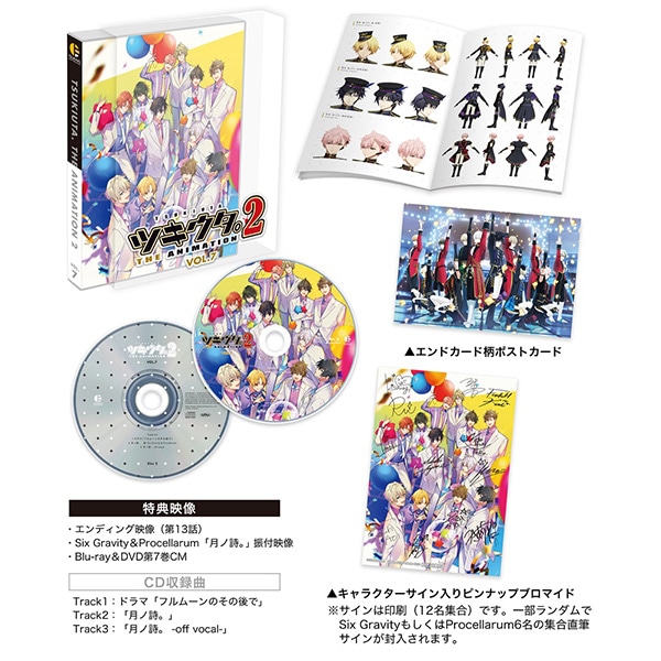 【未開封】パタリロ DVD \u0026 月歌夏祭り Blu-ray ツキウタ