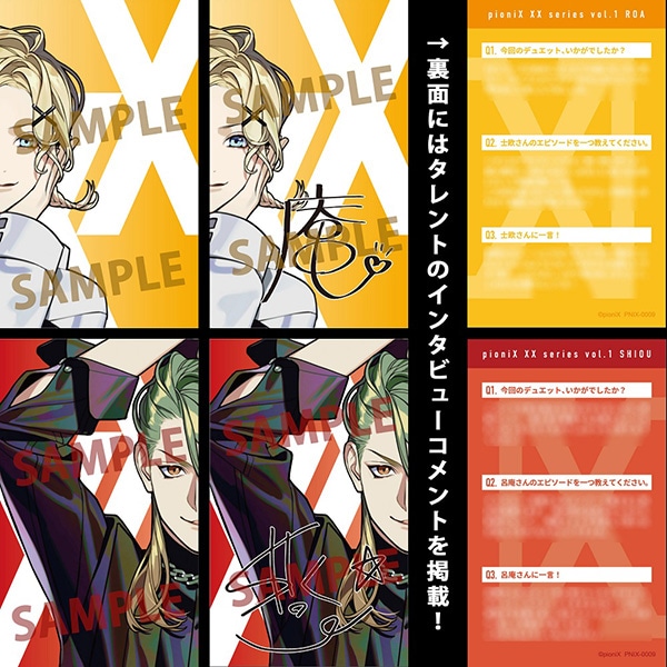 【CD】pioniX XXシリーズvol.1 呂庵×士欧