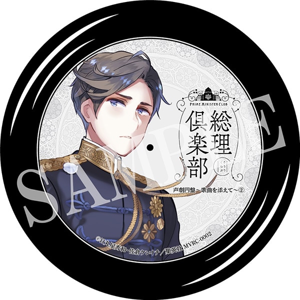 【CD】総理倶楽部　声劇円盤〜歌曲を添えて〜�A