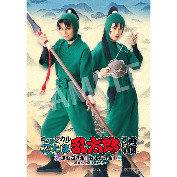 ミュージカル忍たま乱太郎 BD】ミュージカル「忍たま乱太郎」第15弾再演 走れ四年生！ 戦え六年生