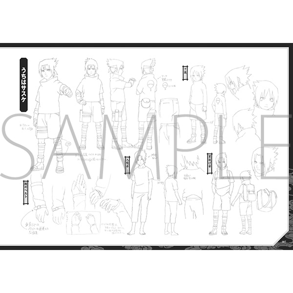 NARUTO-�i���g-�@�ݒ莑���W�Z�b�g