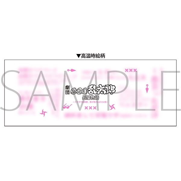 ���c�u�E���ܗ����Y�v ��������@�����}�O�J�b�v