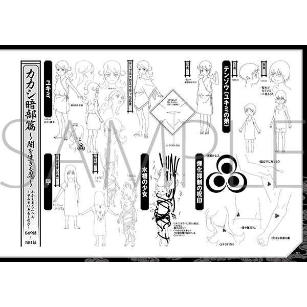 NARUTO-�i���g- �����`�@�ݒ莑���W