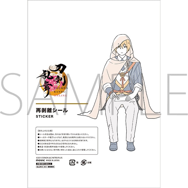 刀剣乱舞ONLINE 始まりの防災セット【受注生産商品】: キャラグッズ 