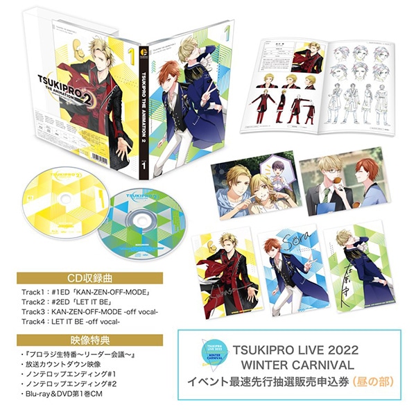 【DVD】TSUKIPRO THE ANIMATION 2　第1巻