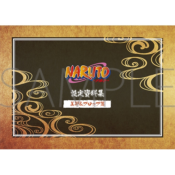 NARUTO-�i���g-�@�ݒ莑���W�Z�b�g