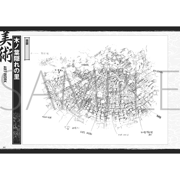 NARUTO-�i���g-�@�ݒ莑���W�Z�b�g