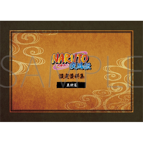 NARUTO-�i���g- �����`�@�ݒ莑���W