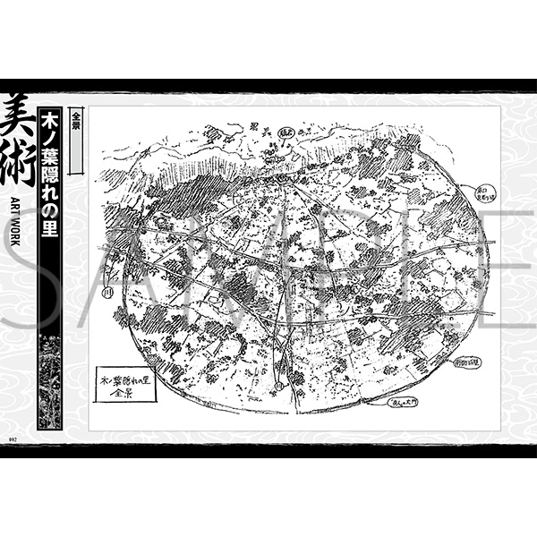 NARUTO-�i���g- �����`�@�ݒ莑���W