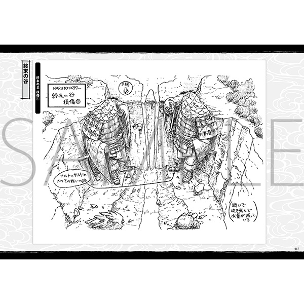 NARUTO-�i���g- �����`�@�ݒ莑���W