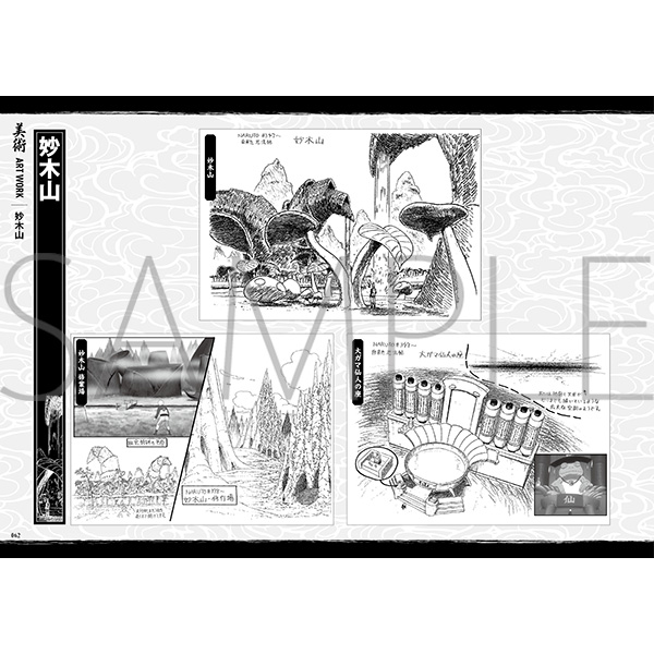 NARUTO-�i���g- �����`�@�ݒ莑���W