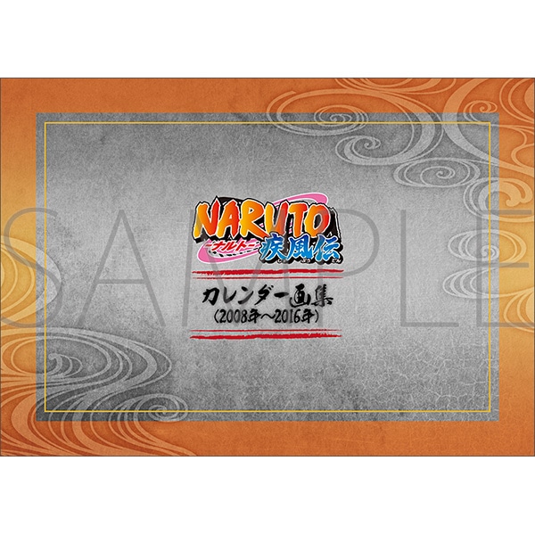 NARUTO-�i���g- �����`�@�ݒ莑���W