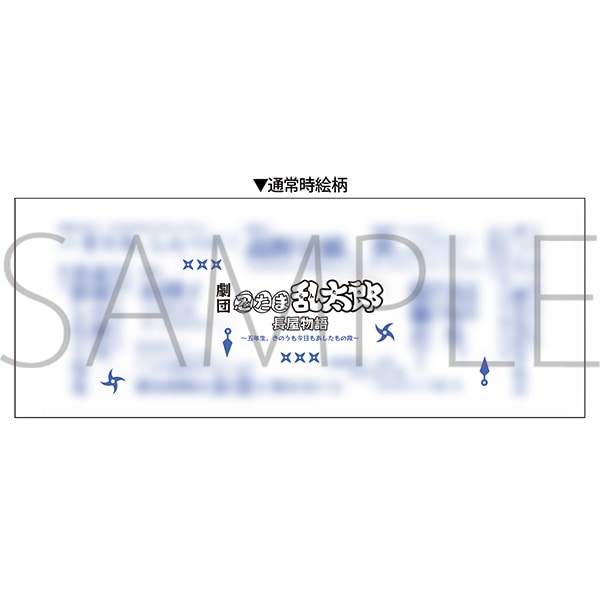 ���c�u�E���ܗ����Y�v ��������@�����}�O�J�b�v