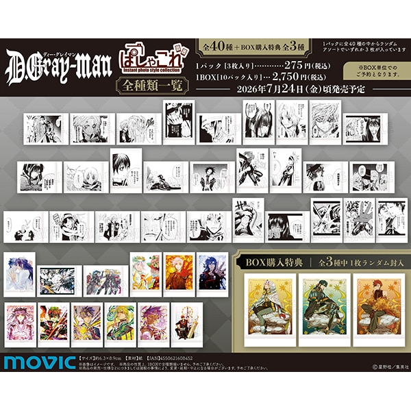 D.Gray-man�@�ς��Ⴑ��