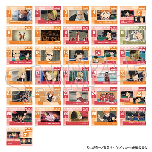 �n�C�L���[!!�@���߂���J�����_�[