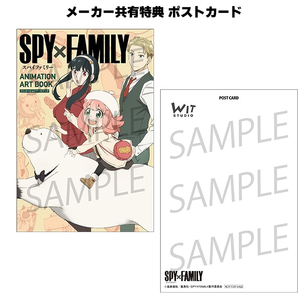 WIT×CLW アニメSPY×FAMILY SHOP　SPY×FAMILY ANIMATION ART BOOK　SPY SHOP限定有償特典付き