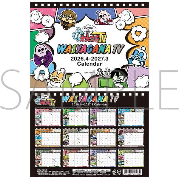 �}�t�B�A���c�ƒ����I��́u�킵�Ⴊ��TV�v�@2026�N�J�����_�[�i4���n�܂�j