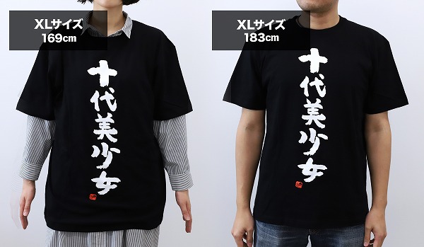 マフィア梶田と中村悠一の「わしゃがなTV」　Tシャツ　十代美少女　XLサイズ