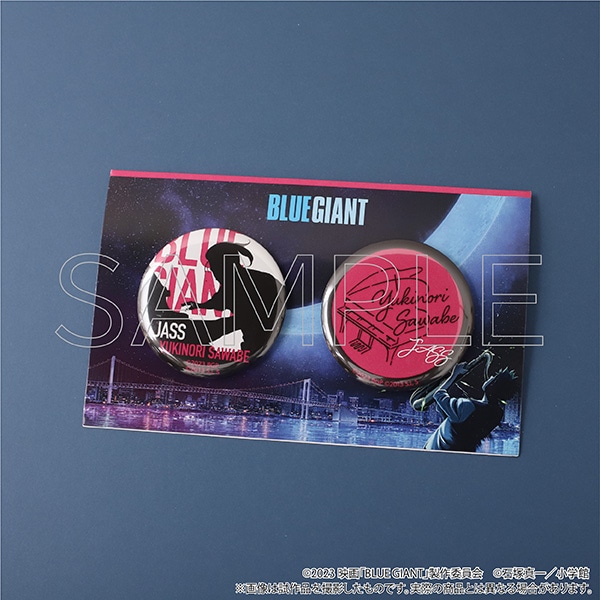 映画『BLUE GIANT』 Blu-ray&DVD発売記念イベント　缶バッジセット　沢辺雪祈
