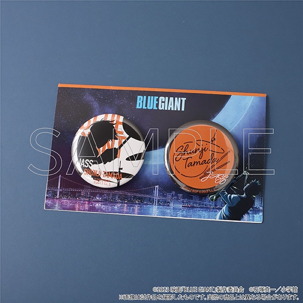 映画『BLUE GIANT』 Blu-ray&DVD発売記念イベント　缶バッジセット　玉田俊二