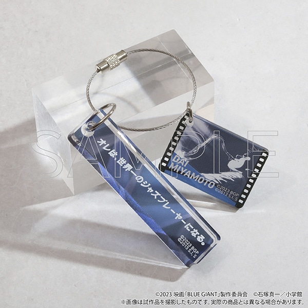 映画『BLUE GIANT』 Blu-ray&DVD発売記念イベント　メモリアルアクリルキーホルダー　宮本 大