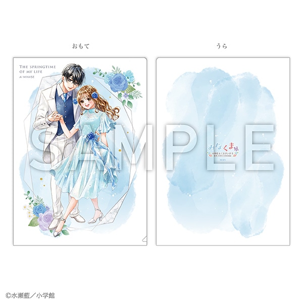 �N���A�t�@�C���Z�b�g�@�������@�����������܂����ǎq���20���N�L�O����W�`�݂Ȃ��ܓW�`�@����ʔ�