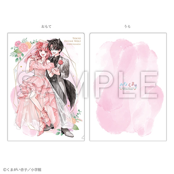 �N���A�t�@�C���Z�b�g�@���܂����ǎq�@�����������܂����ǎq���20���N�L�O����W�`�݂Ȃ��ܓW�`�@����ʔ�