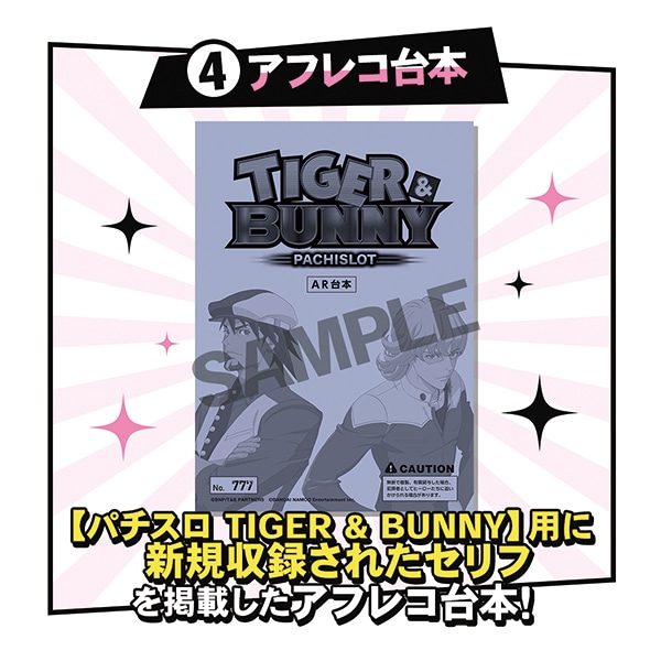 TIGER ＆ BUNNY -THE SLOT WORKS-