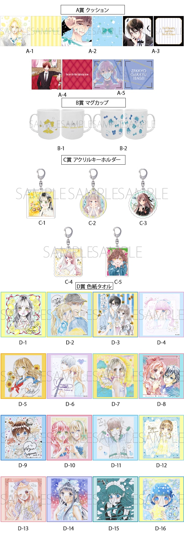 ガールズコミックフェス ガルフェス 2024 ハニーレモンソーダ りぼんくじ ガールズコミックフェス2024事後通販 りぼんくじ: AWS