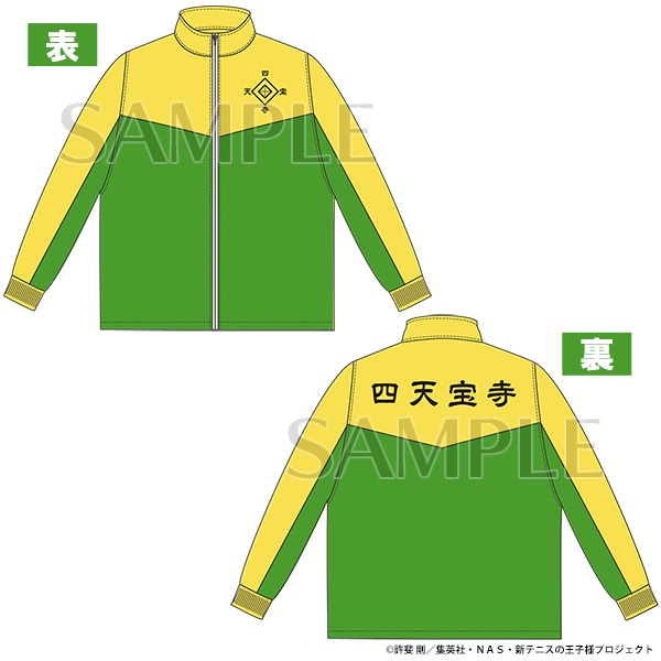 アニメ テニスの王子様展 事後通販 ジャージ 四天宝寺中学校 L