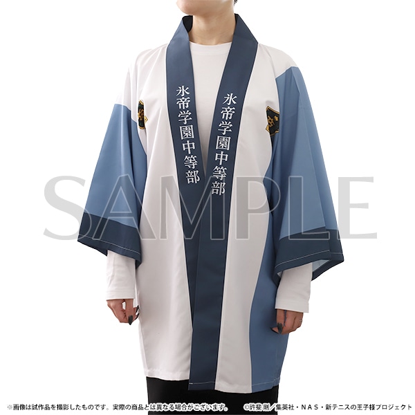 アニメ テニスの王子様展 事後通販 法被 氷帝学園中等部