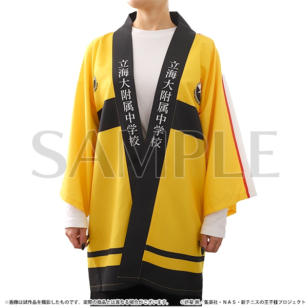 アニメ テニスの王子様展 事後通販 法被 立海大附属中学校